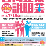 イベントポスター