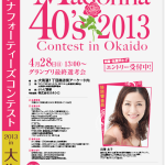 イベントポスター