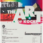 イベントポスター