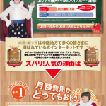 ランディングページ