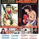 イベントポスター