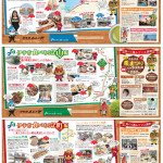 新聞　シリーズ広告